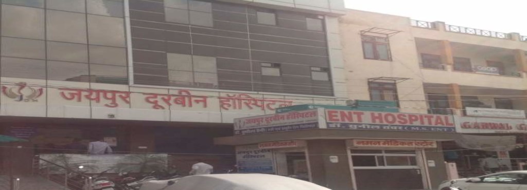 Jaipur Doorbeen Hospital from Jaipur Doorbeen Hospital 8, Devi Nagar Mod, Metro Pillar No. 78-79, New Sanganer Road ,Jaipur ,Rajasthan, India | Kayawell